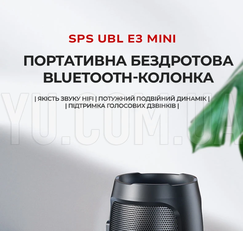 Портативна колонка SPS UBL E3 MINI бездротова bluetooth-колонка Портативна колонка SPS UBL E3 MINI бездротова bluetooth-колонка